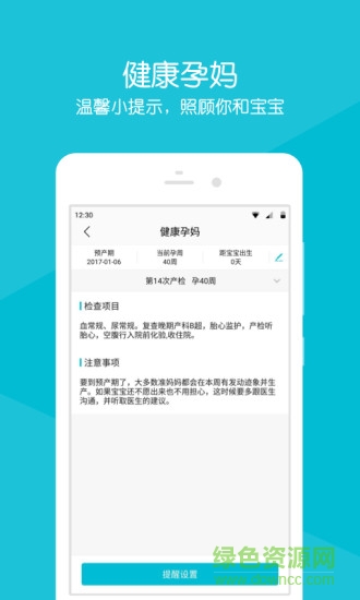 滁州市第一人民醫(yī)院 v2.2.2 安卓版 2