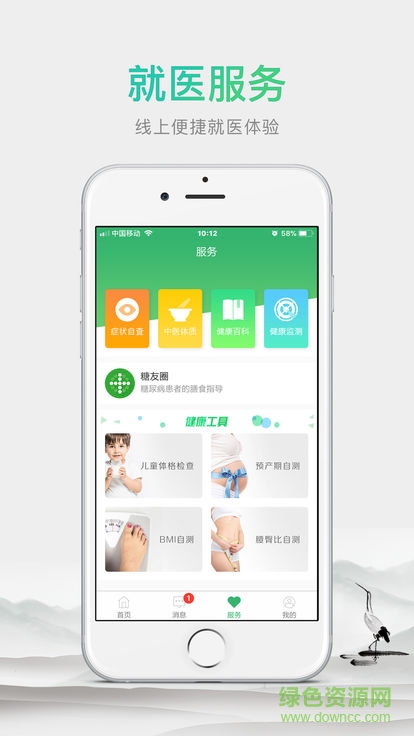 健康忠縣 v1.1.9 安卓版 0