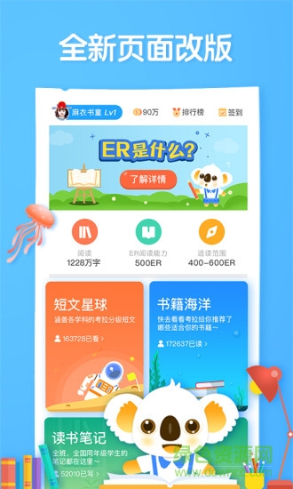 考拉閱讀iphone版 v5.0.3 蘋果版 0
