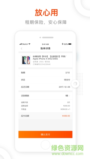 縱橫租機(jī) v1.0 安卓版 1