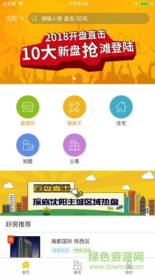中普賺個房 v1.1.10 安卓版 0