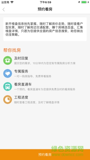 中普賺個房 v1.1.10 安卓版 2