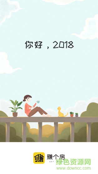 中普賺個房 v1.1.10 安卓版 1