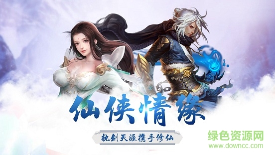 六世仙緣官方版 v1.0 安卓版 3
