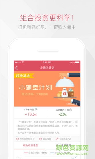 基金豆pc端