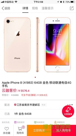 云融生活app