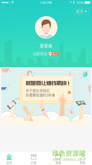 房比鄰經(jīng)紀(jì)
