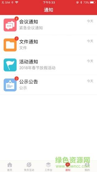 西鄉(xiāng)黨建云