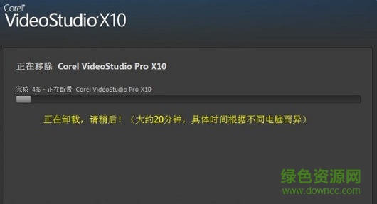 會聲會影x10清理軟件