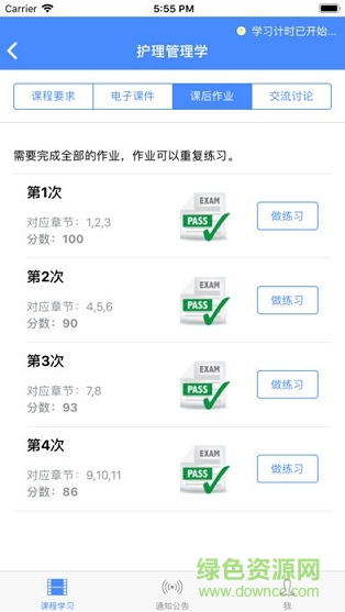點墨云繼續(xù)教育服務(wù)平臺