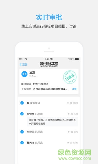 工程點(diǎn)點(diǎn)