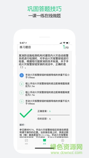 華夏學(xué)堂app