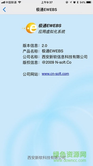 極通ewebs 極通ewebs客戶端