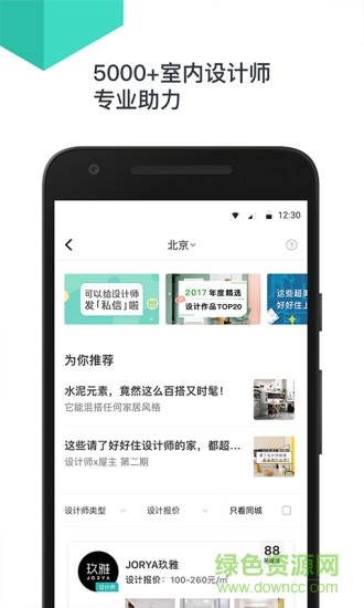 好好住pc版