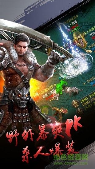 蘋果熱血之怒手游