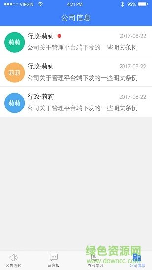 吉保銷管app蘋果版