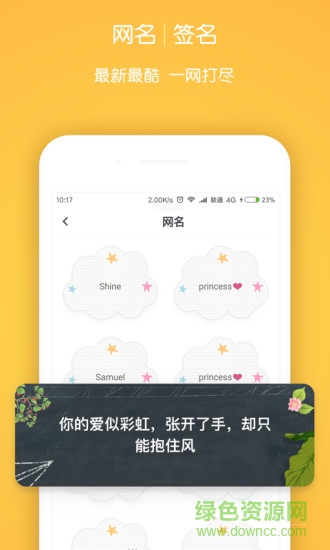 小妖精愛美化