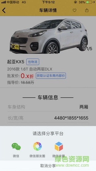 帥車(chē)二手車(chē)