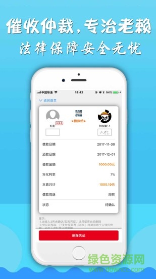 友憑證