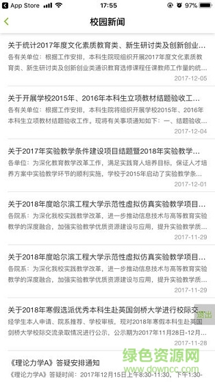 研究生評教
