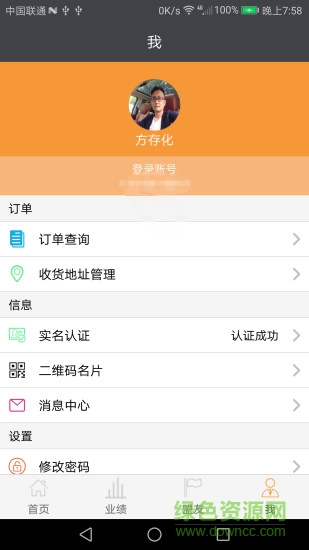 瑞聯(lián)盟pos機