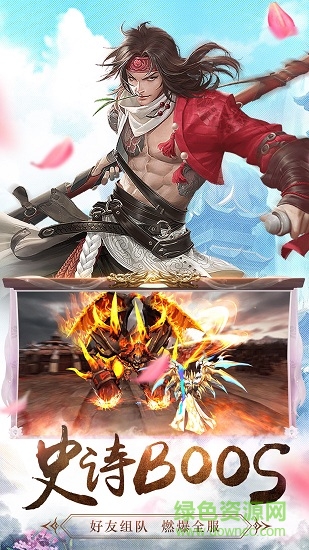 仙塵奇緣蘋果版 仙塵奇緣手游蘋果版