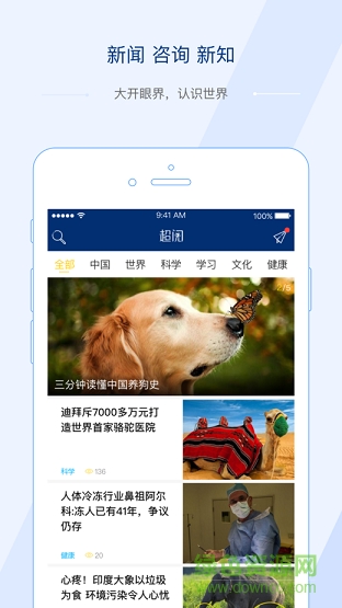 超閱