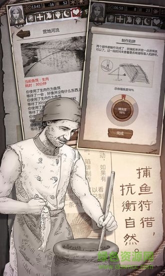 4399荒野獵手手機(jī)版