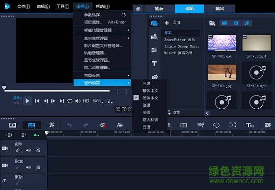 會聲會影2018旗艦版