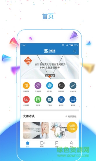 辦稅寶