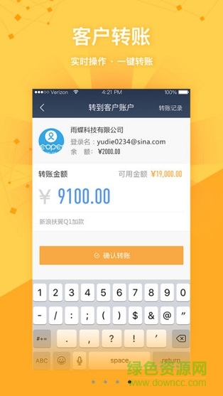 新浪扶翼平臺(tái)