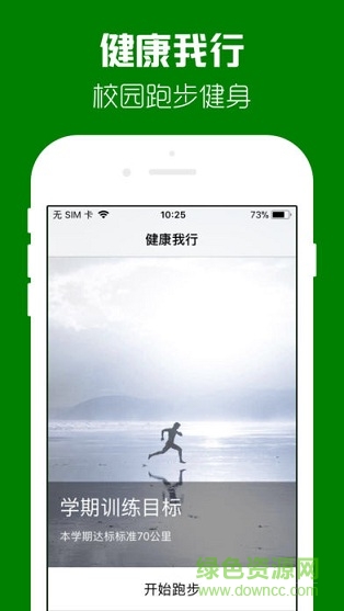 健康我行app官網(wǎng)下載