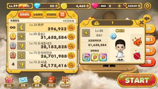 exo run游戲
