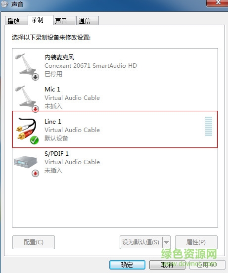 virtual audio cable軟件
