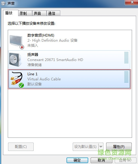 virtual audio cable