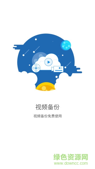 AiCloud安卓版