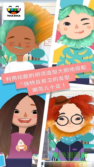 小小發(fā)型師3ios免費(fèi)版