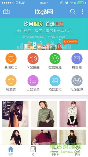 拍酷網(wǎng)最新軟件 拍酷網(wǎng)客戶端