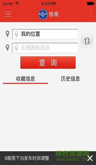 陽泉掌上公最新版