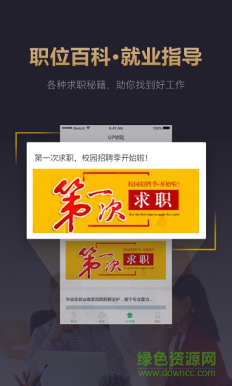 快樂直聘