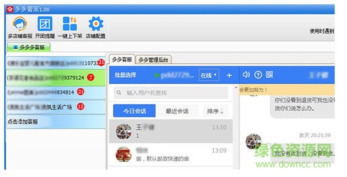 甩手多多管家