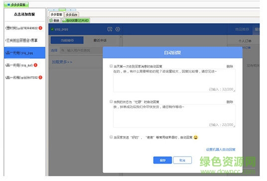 甩手多多管家
