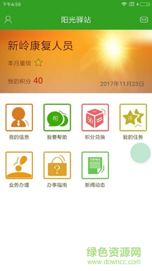 貴陽陽光驛站