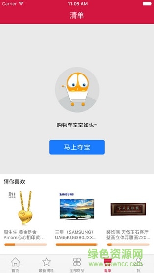 誠信易購