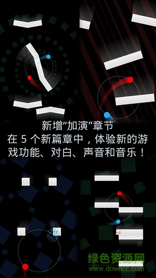雙重奏手機版