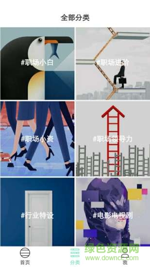 小魚取經(jīng)app