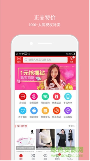 派派窩聯(lián)盟app