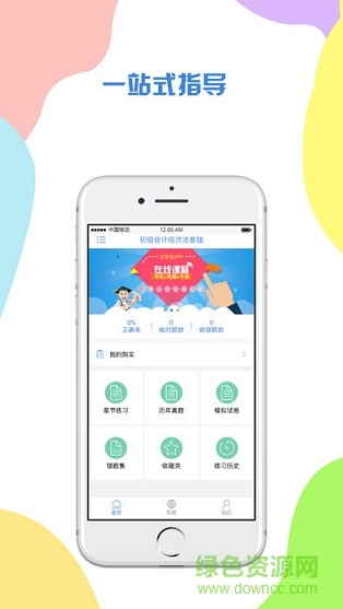 云學寶網(wǎng)校