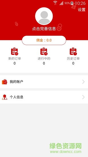 鎖奇兵師傅端app