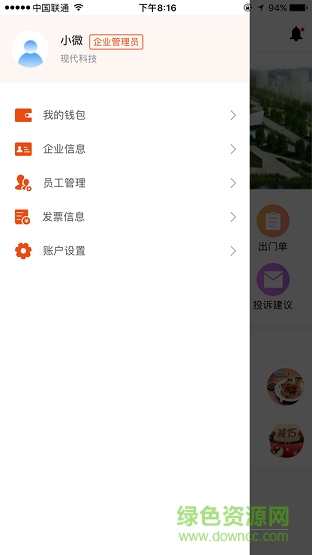 小薇企服